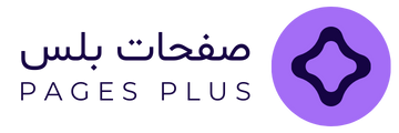 صفحات بلس